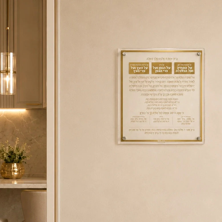 A gold-framed AL HAMICHYA plaque mounted on a beige wall in a modern interior setting.