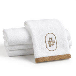 Jacquard Oval Netilas Yadayim Finger Towel