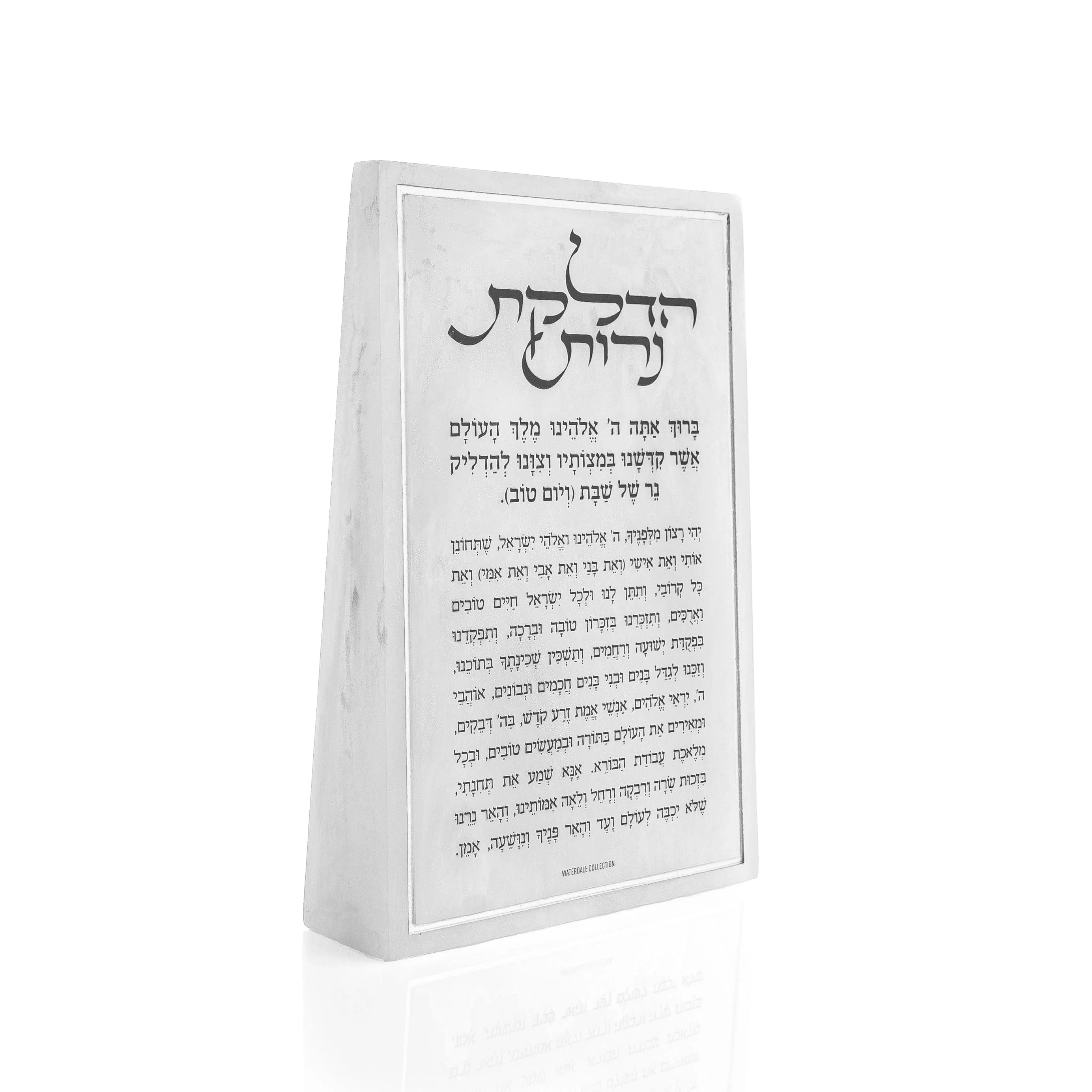 Silver marbleized resin Hadlokas Neiros block with the Shabbos candle lighting brachah, from Waterdale Collection