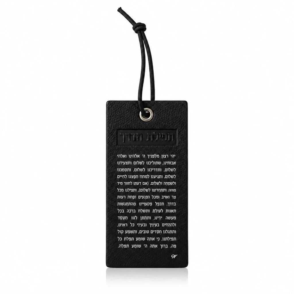 Faux leather Tefilas Haderech (תפילת הדרך) traveler's prayer tag for a car mirror