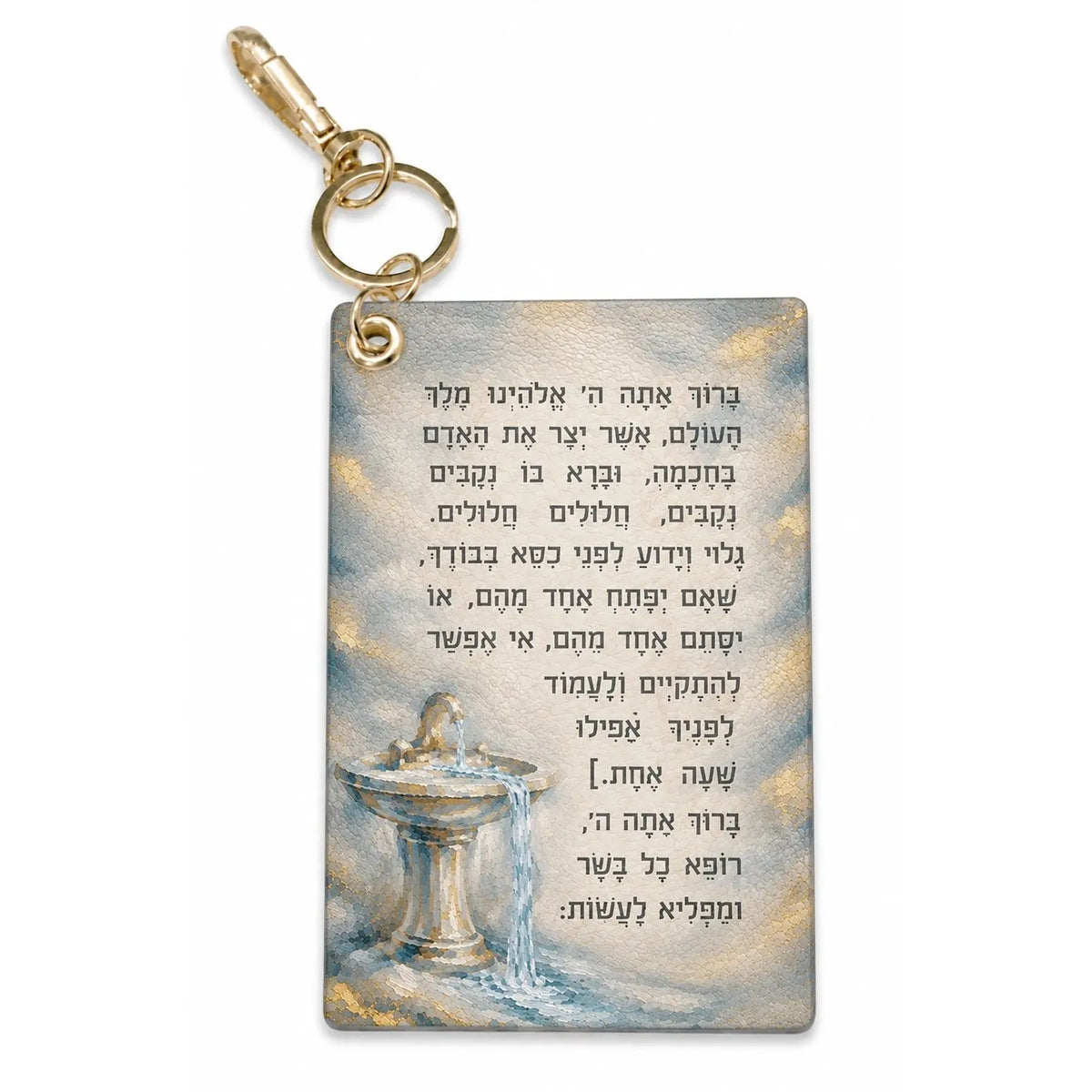 Painted Asher Yatzar keychain from Waterdale Collection, faux leather card with a stone fountain in blue and gold on a gold clasp