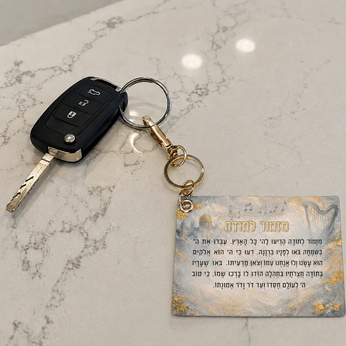 Leather Mizmor Lesoda keychain with מזמור לתודה titled in gold above the full kapitel in Hebrew