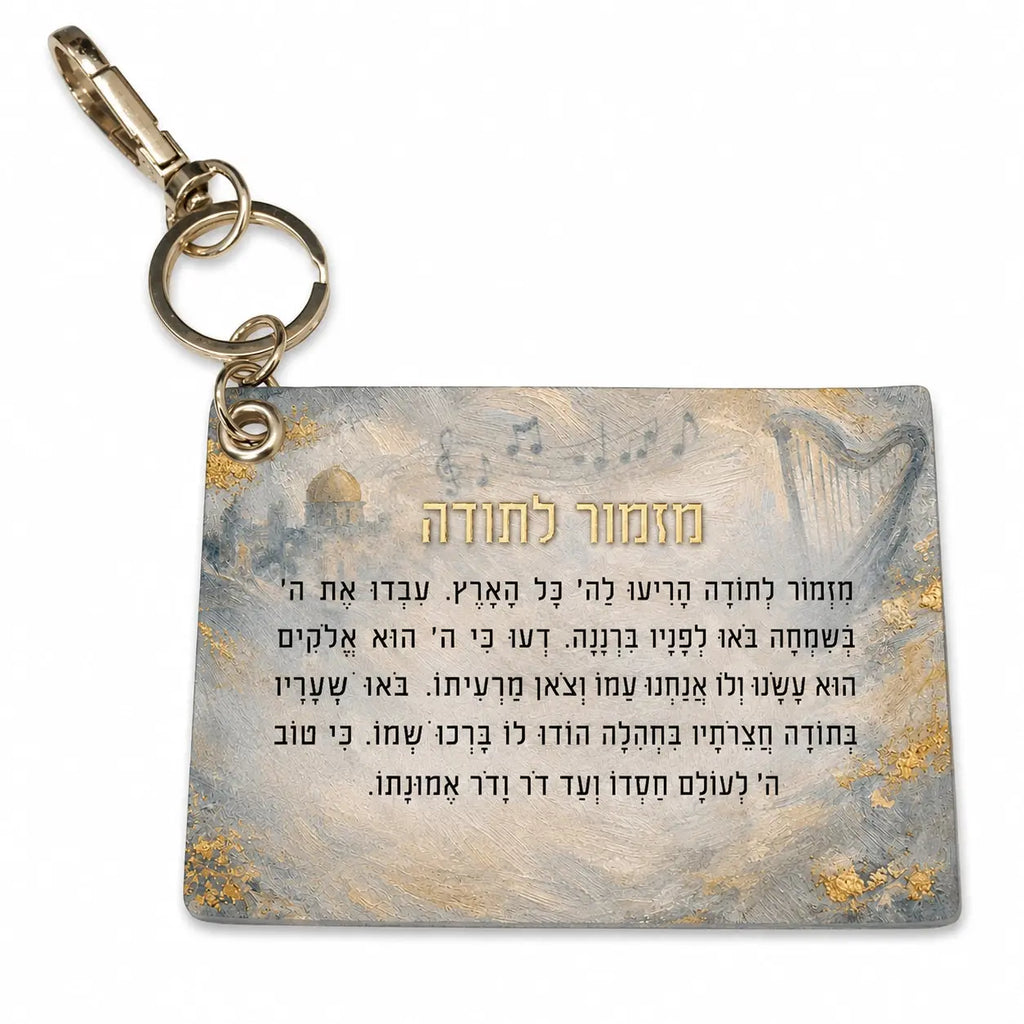 Painted Mizmor Lesoda keychain from Waterdale Collection, faux leather card with a harp, musical notes and a Jerusalem dome in gold