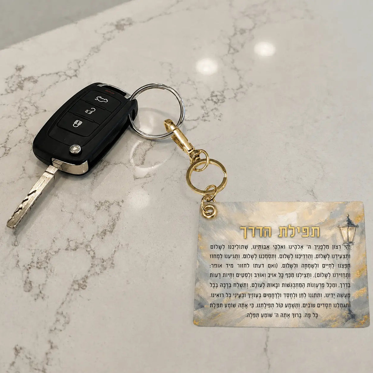 Leather Tefilas Haderech keychain with תפילת הדרך titled in gold above the full traveler's tefillah