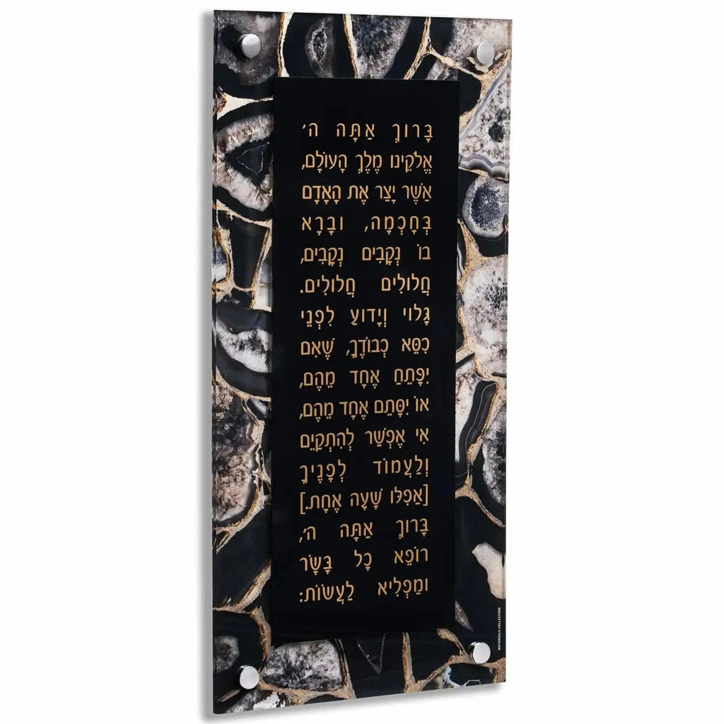 Black agate Asher Yatzar wall art with Hebrew text and decorative floral pattern borders for home decor.