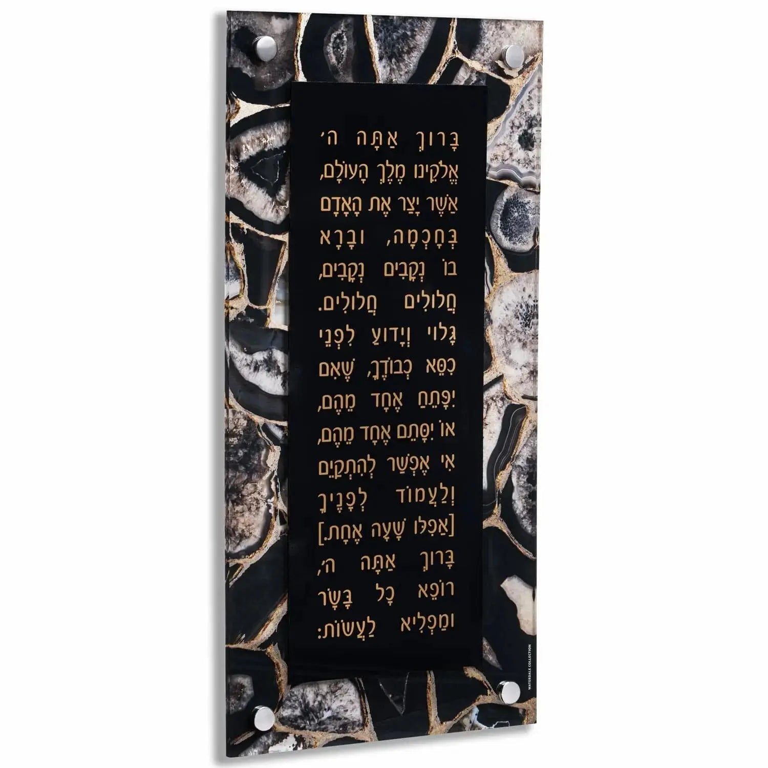 Black agate Asher Yatzar wall art with Hebrew text and decorative floral pattern borders for home decor.