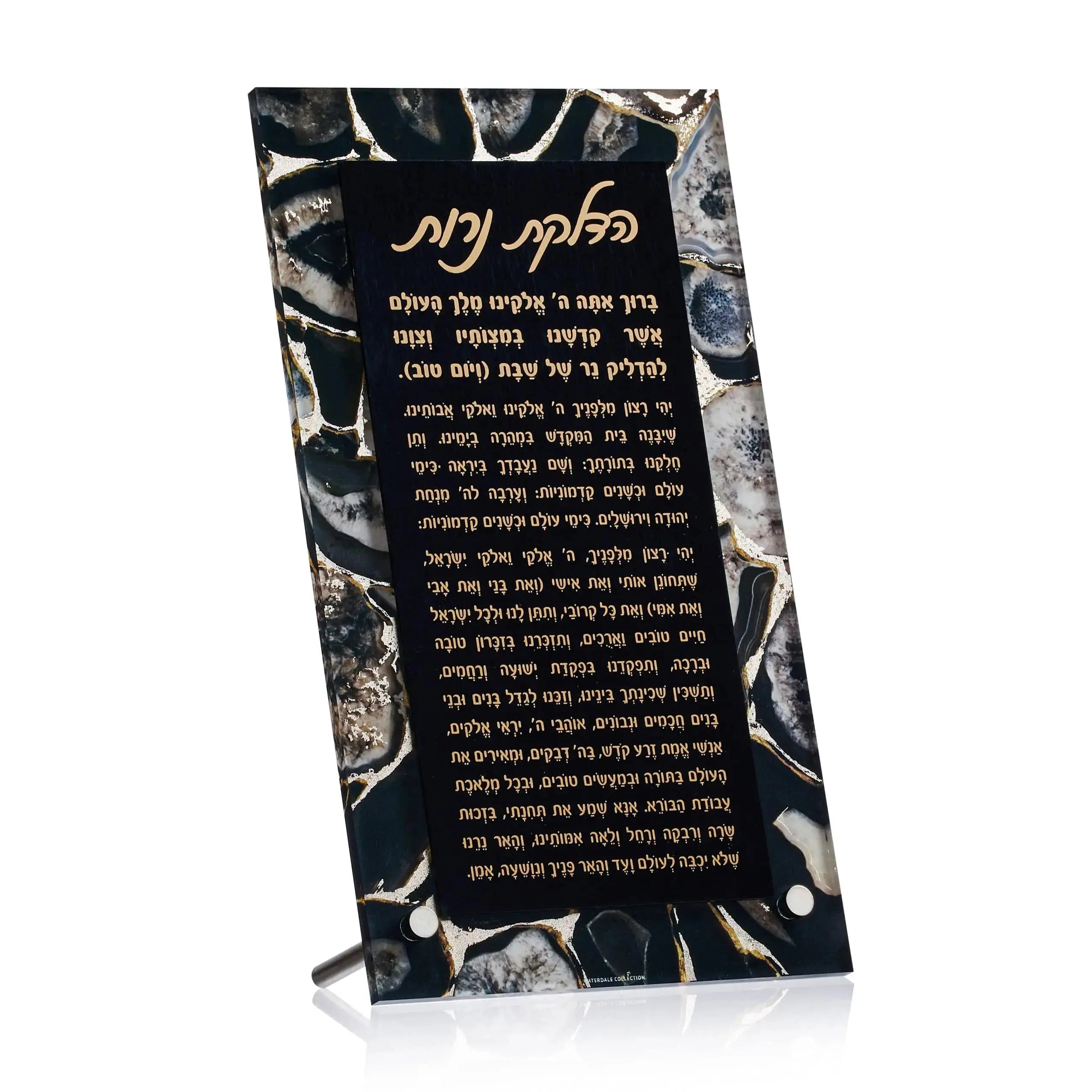 Black agate tabletop plaque with gold text featuring Hadlokas Neiros prayer for Shabbat candle lighting by Waterdale Collection