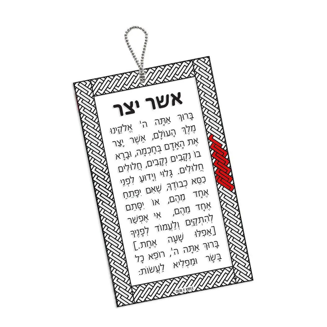 Color It Acrylic Asher Yatzar keychain with Hebrew text and red accent detail on clear lucite material with decorative border frame.
