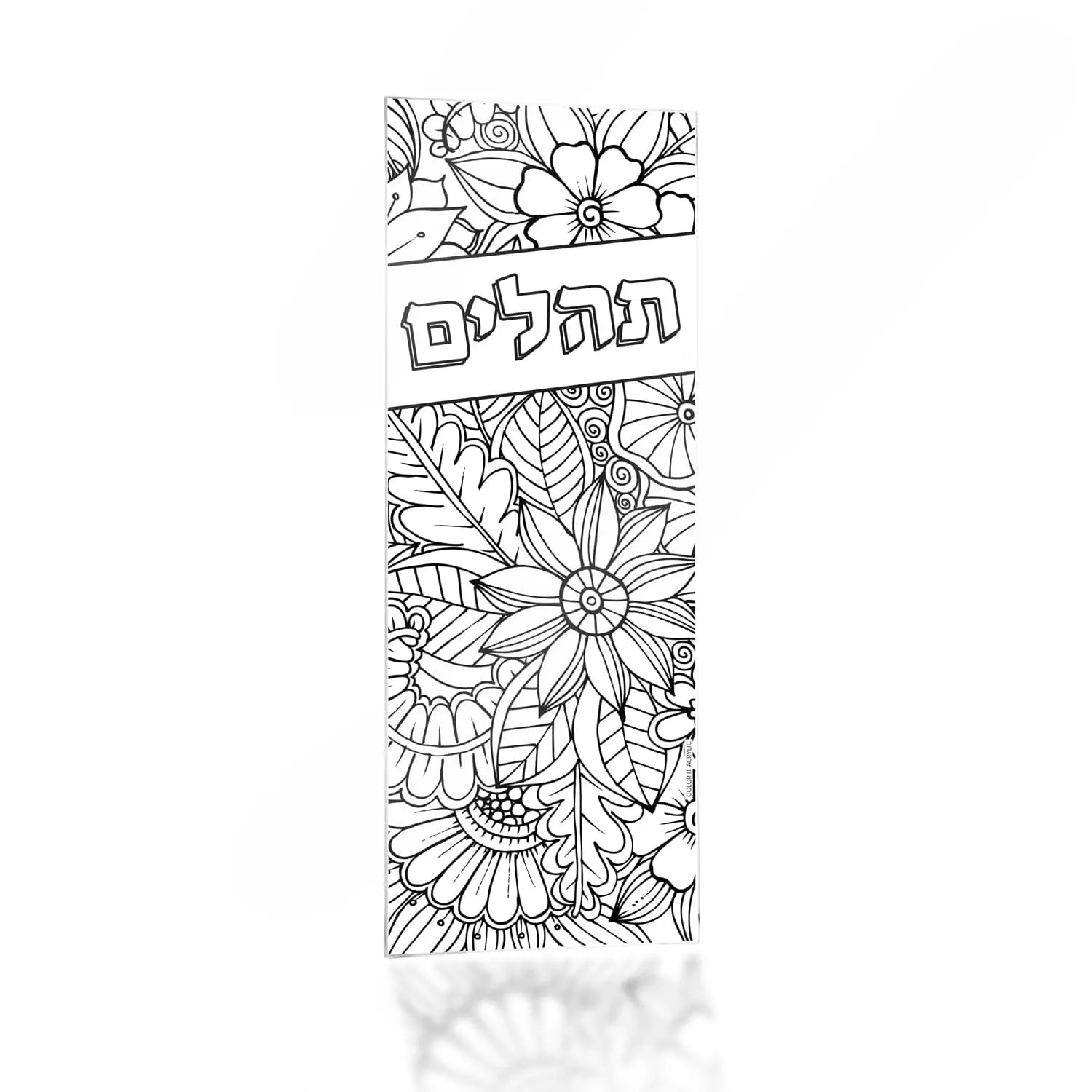 Clear acrylic Tehillim bookmark with colorable line art designs and Hebrew text, ready to personalize with markers or colored pencils.