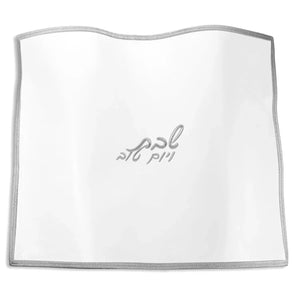 Embroidered Edge Challah Cover