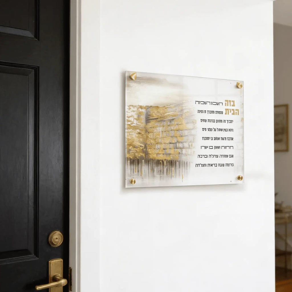 Jerusalem Taupe Birchas Habayis wall art by Waterdale Collection featuring painted Kosel design in warm neutral tones, displayed on white wall.