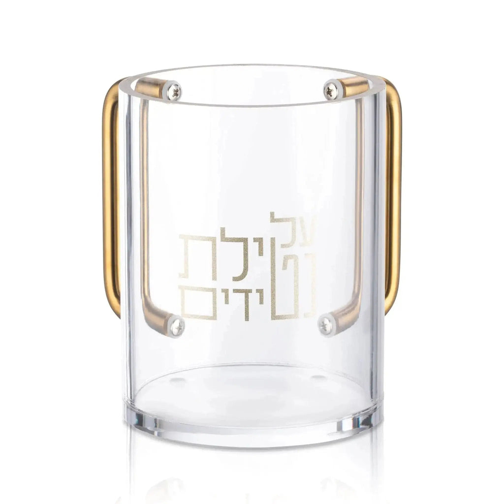 Clear glass Netilas Yadayim washing cup with gold-tone handles and Hebrew text, classic design for ritual handwashing.