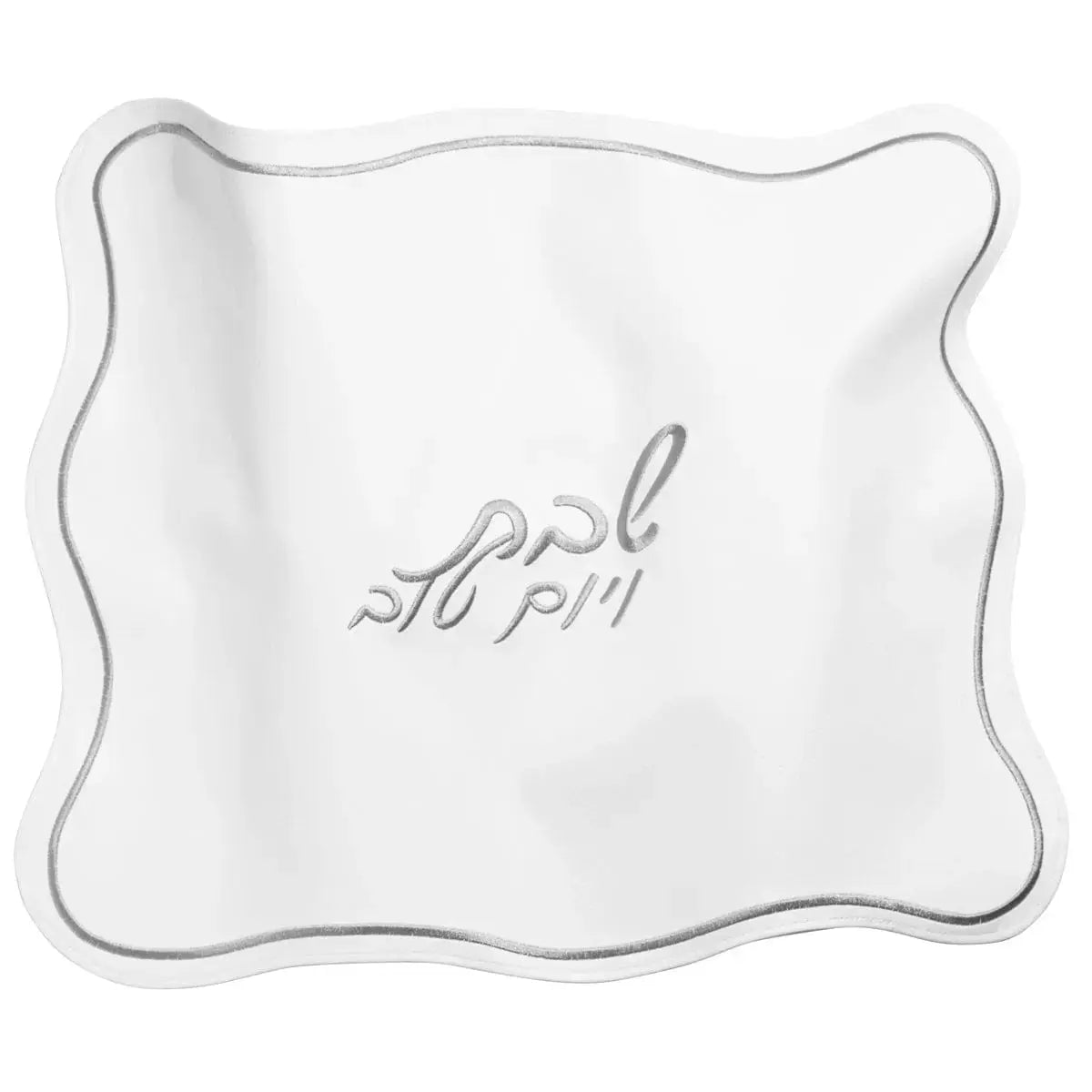 White leather wavy challah cover with embroidered Hebrew text, perfect for Shabbat table settings and Jewish celebrations.