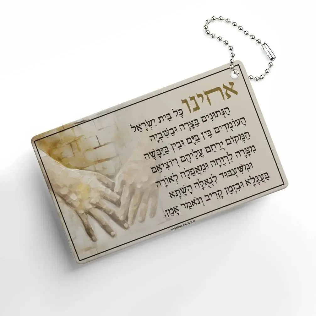 Acheinu keychain with Hebrew text on beige card, silver chain and ring attached, displayed on white background.