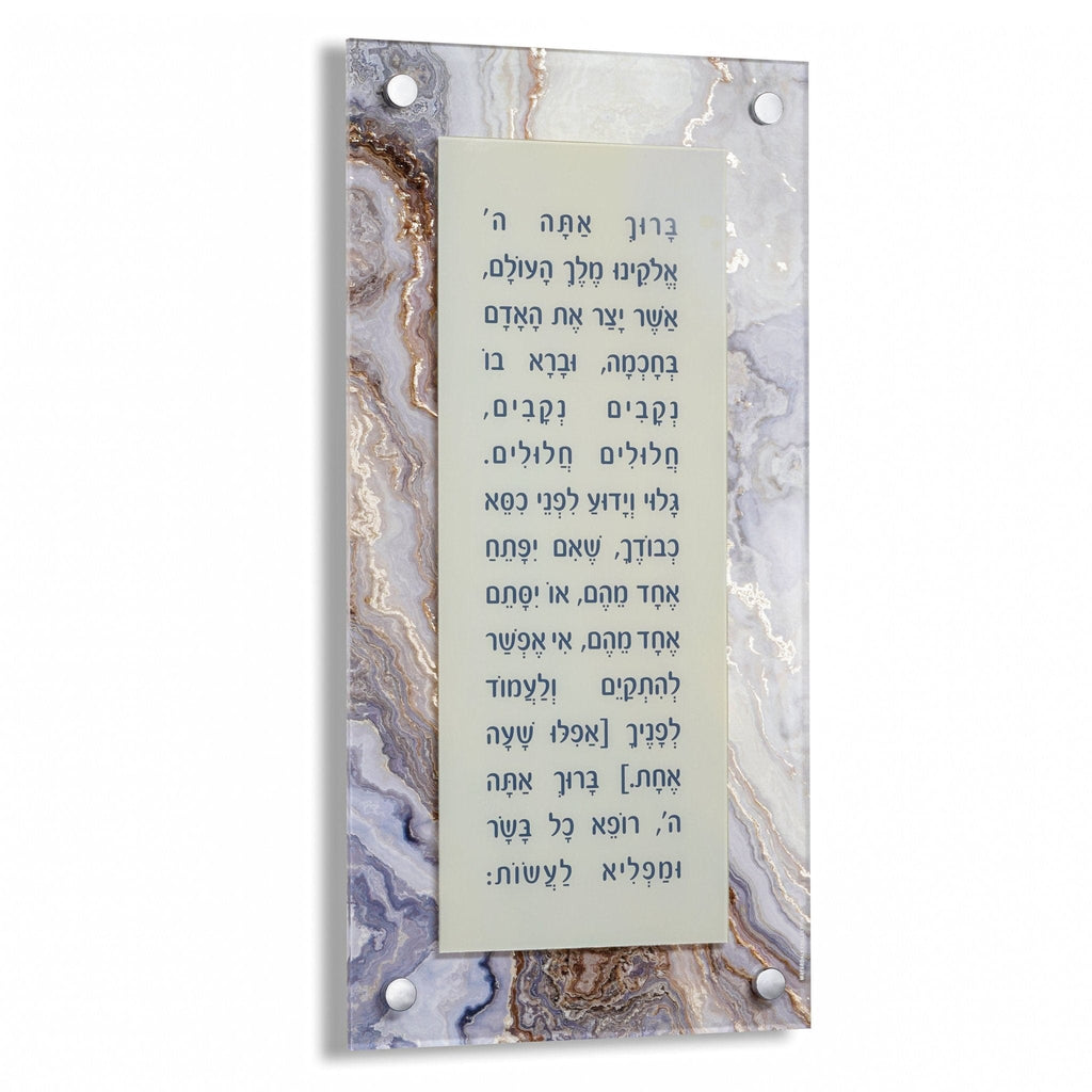 Agate Asher Yatzar - Waterdale Collection