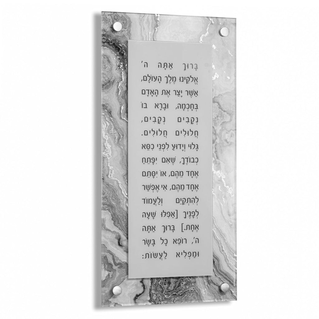 Agate Asher Yatzar - Waterdale Collection