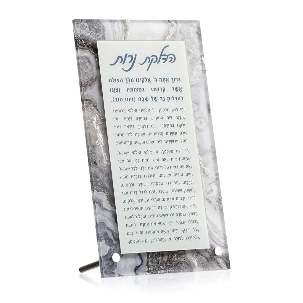 Agate tabletop plaque for Hadlokas Neiros with Hebrew prayer text, gray and white marbled stone with metal stand for Shabbat candle-lighting blessings.