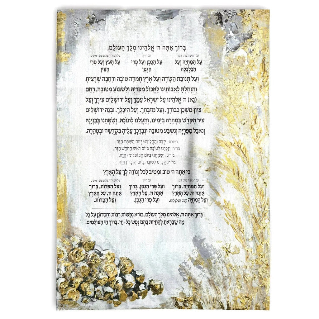 Al Hamichyah vinyl sukkah decoration featuring gold leaf botanical design with Hebrew text on white background by Waterdale Collection