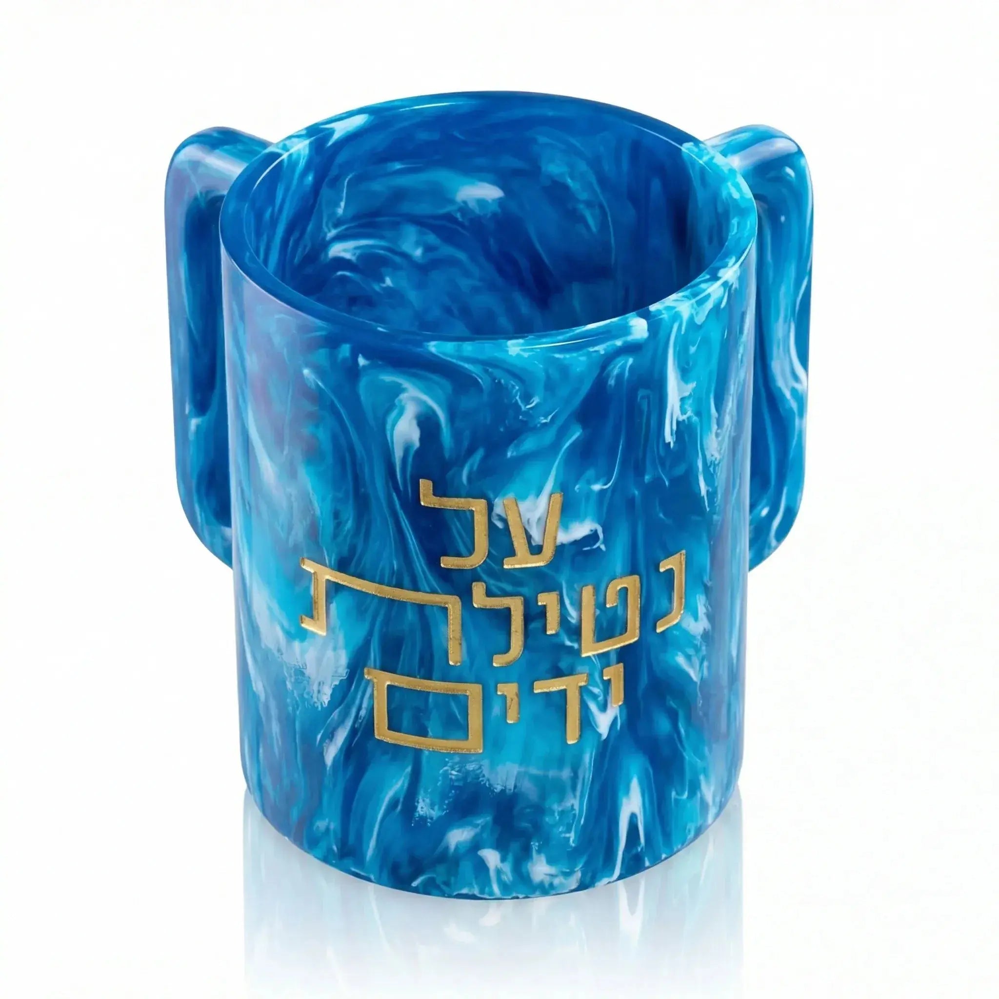 Blue resin Al Netilas Yadayim washing cup with gold Hebrew text and dual handles, perfect for Pesach or everyday use.