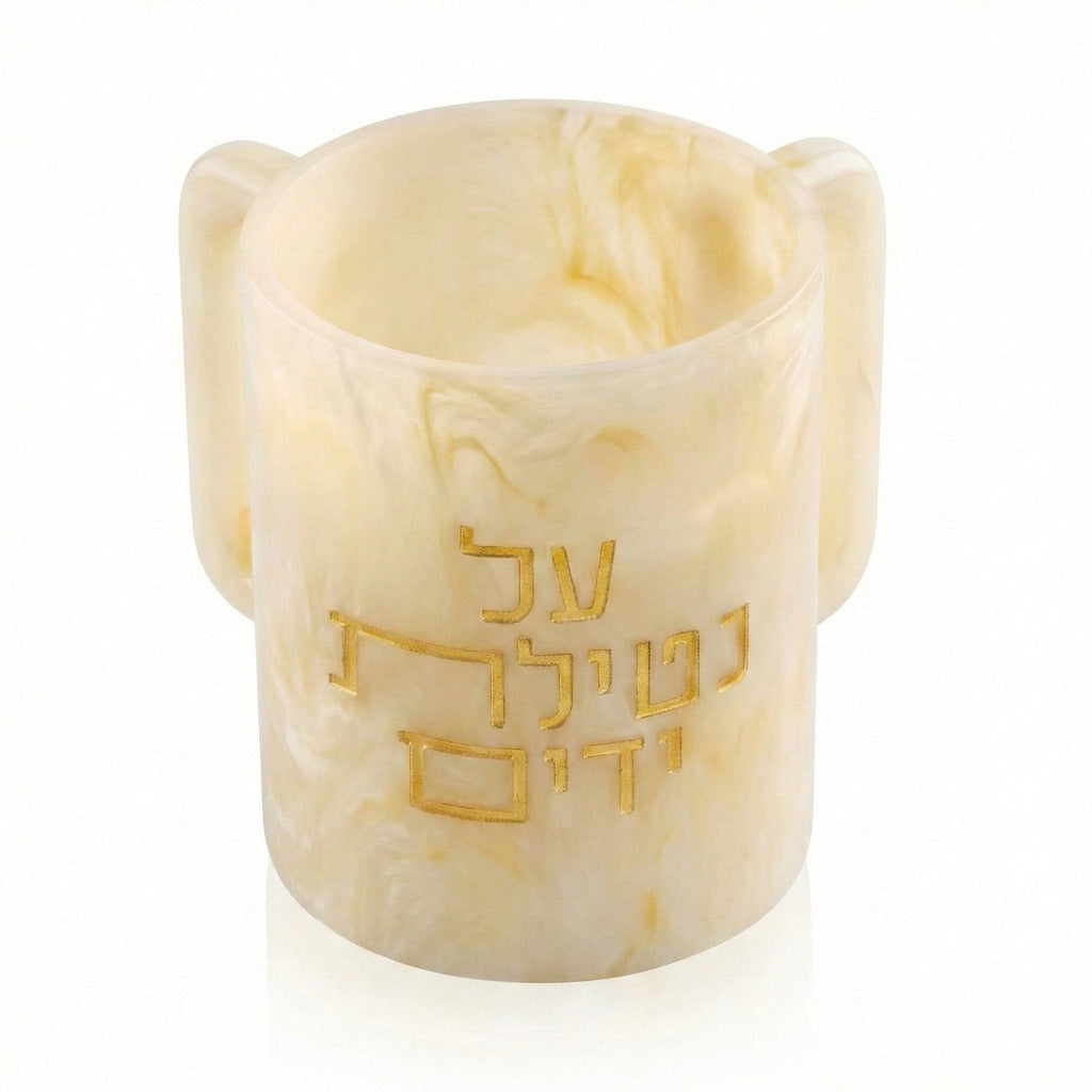 Al Netilas Yadayim Resin Washing Cup in ivory and gold ombré finish with Hebrew inscription, modern luxury Judaica hand washing cup.