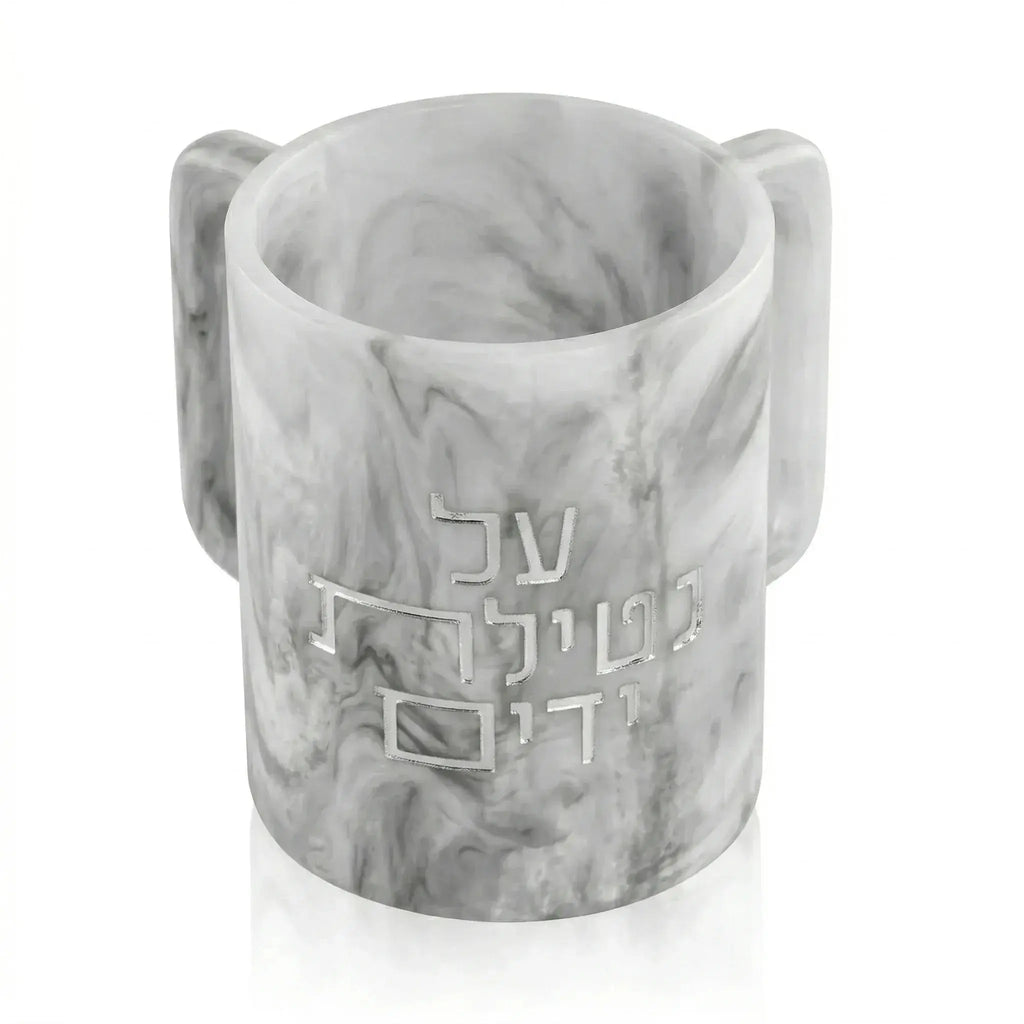 Al Netilas Yadayim resin washing cup in gray marble finish with dual handles, shown from above displaying the interior basin and decorative Hebrew text detail on the exterior.