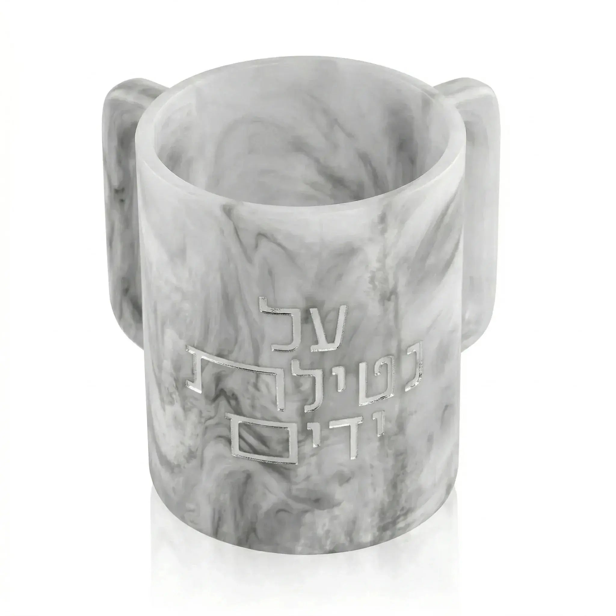 Al Netilas Yadayim resin washing cup in gray marble finish with dual handles, shown from above displaying the interior basin and decorative Hebrew text detail on the exterior.