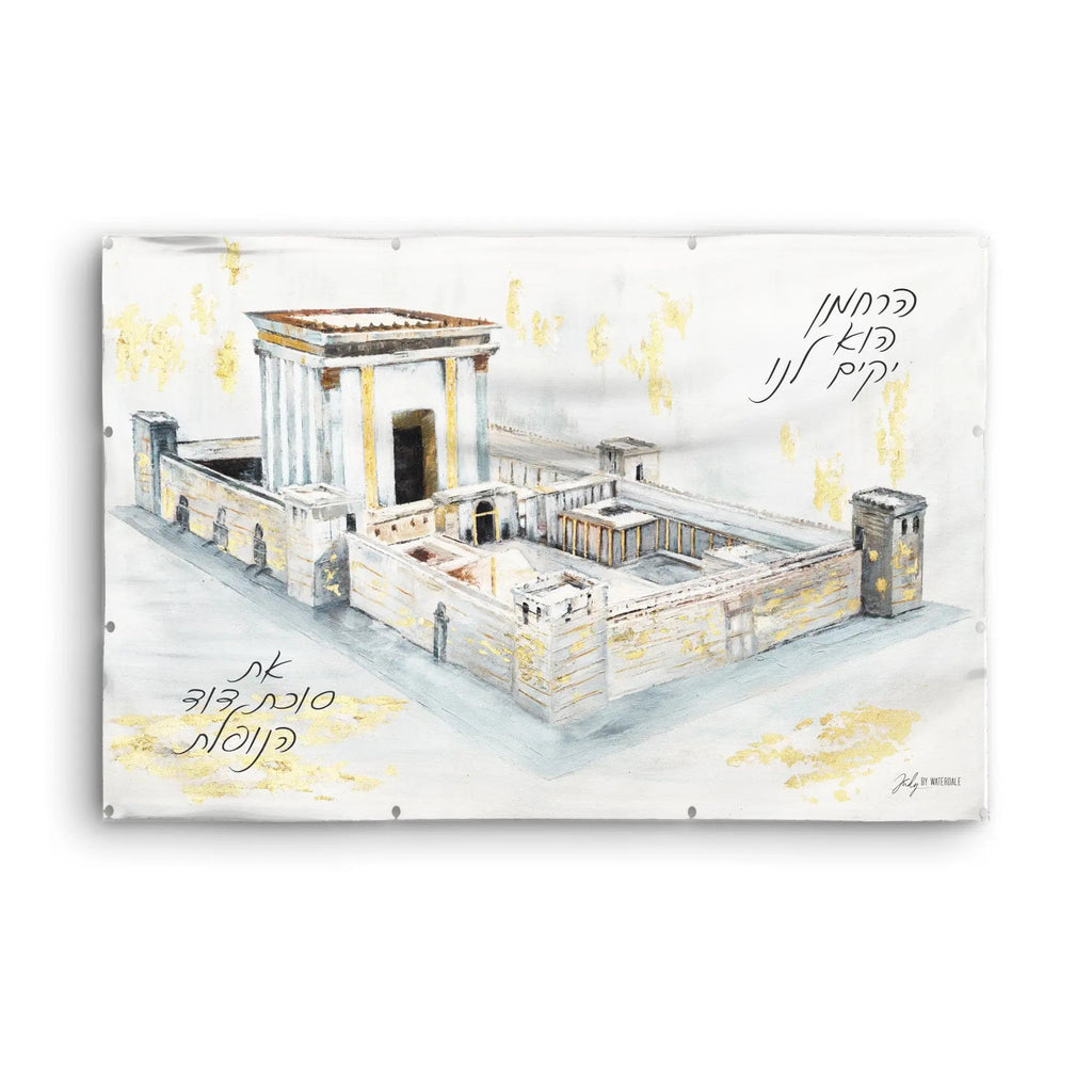 Bais Hamikdash by Judy vinyl sukkah decoration featuring watercolor illustration of the ancient Temple with architectural details and golden accents on white background.