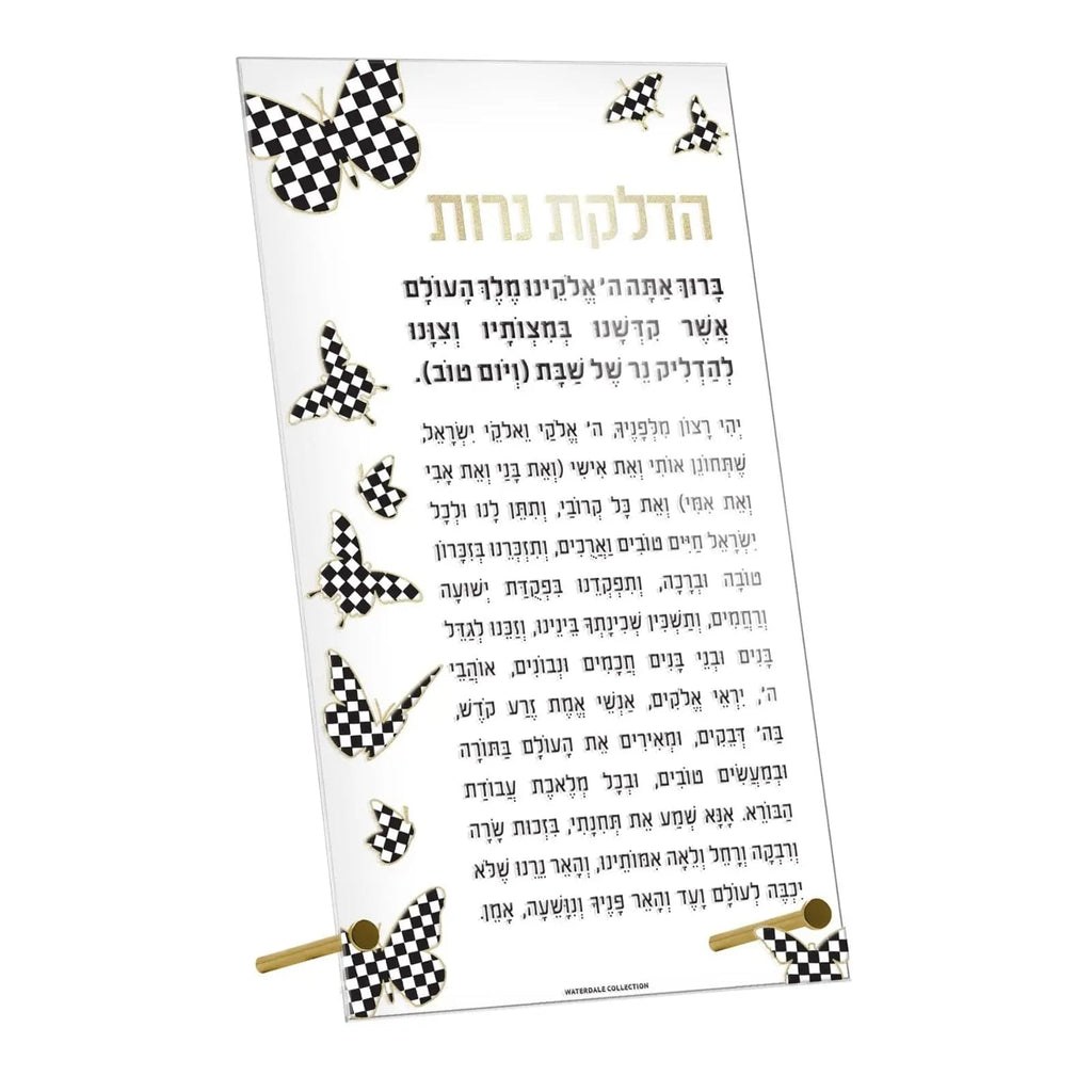 Onyx butterfly Hadlokas Neiros plaque with Hebrew text for candle lighting, featuring black and white checkered design elements and gold accents.