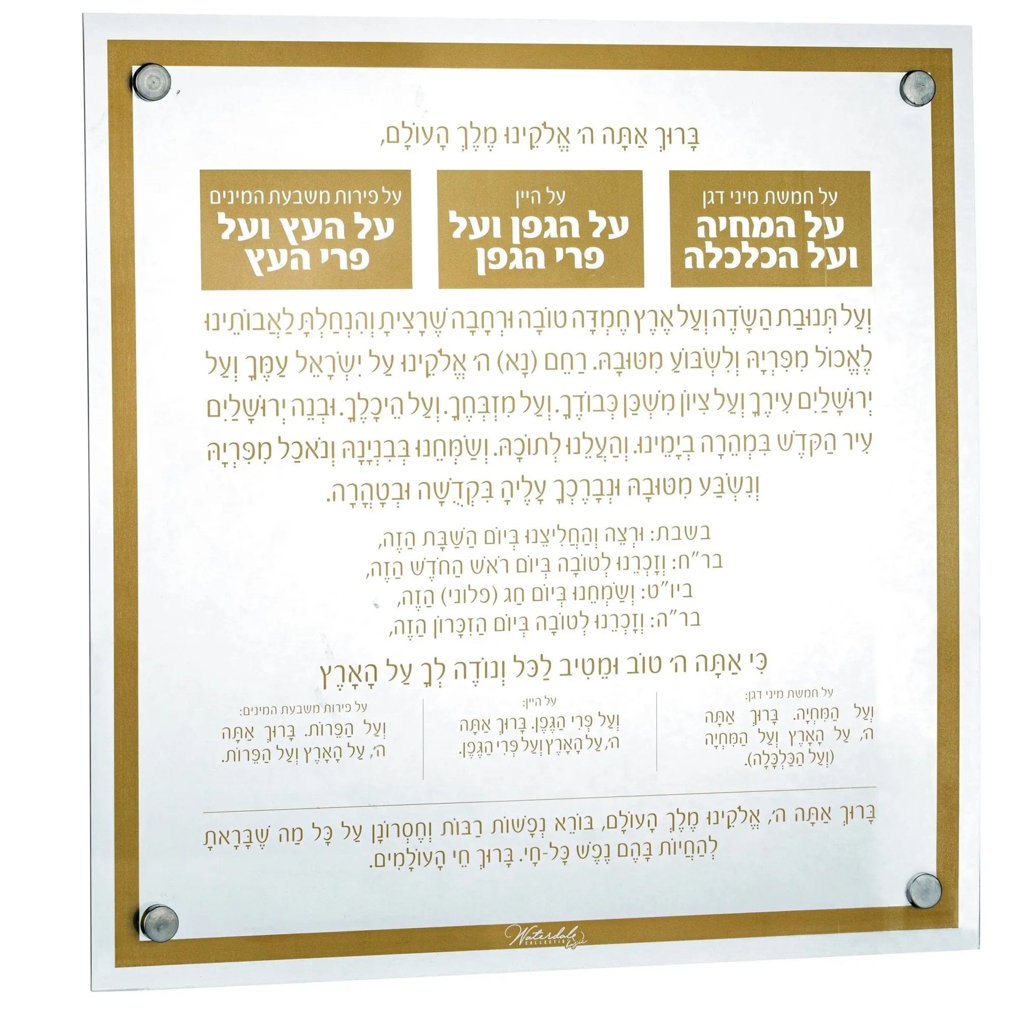 Waterdale Collection Basics Al Hamichyah wall art in gold, black and gray with Hebrew text on cream background, 14x14 framed print