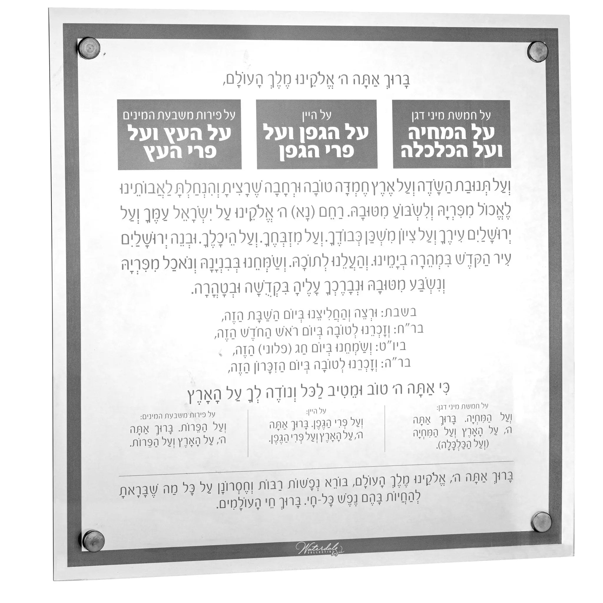 Basics Al Hamichyah wall art by Waterdale Collection featuring Hebrew text on gray background with black and gold accents, 14x14 size.
