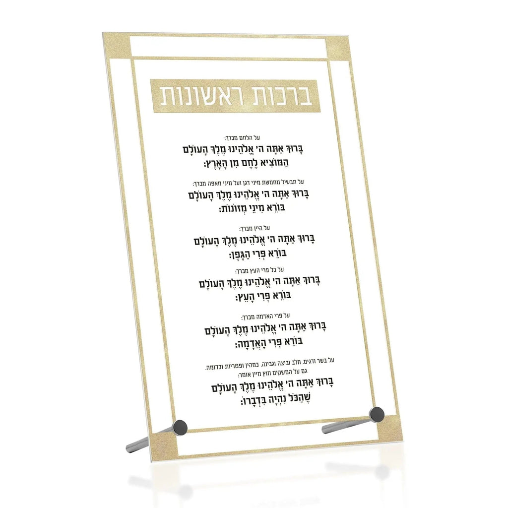 Basics Brachos Rishonos Tabletop - Waterdale Collection