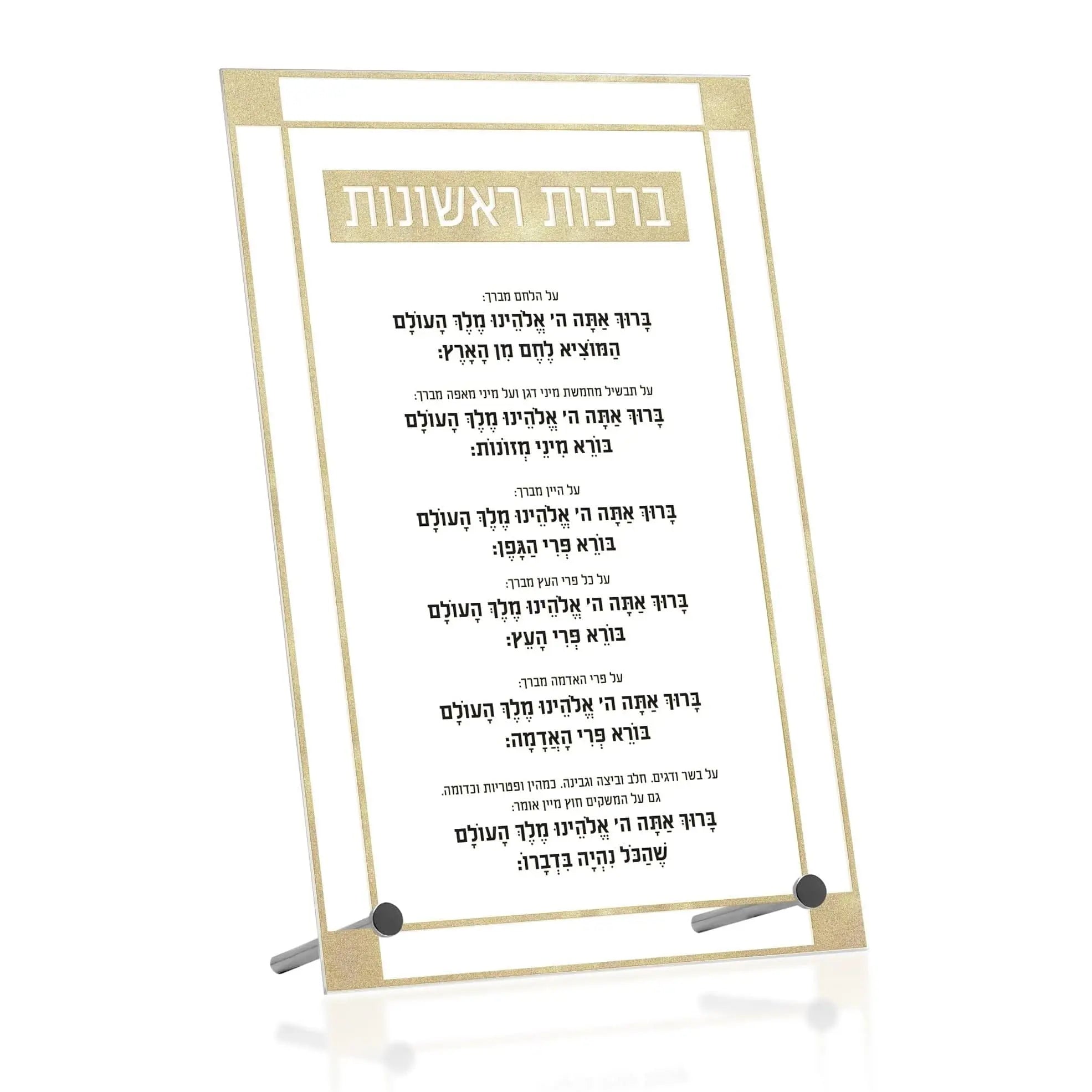 Basics Brachos Rishonos Tabletop - Waterdale Collection