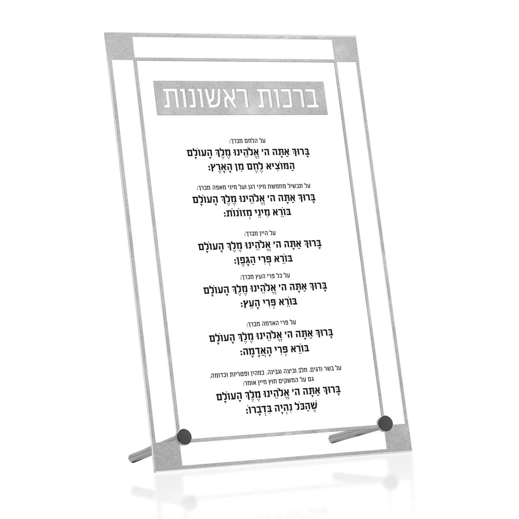 Basics Brachos Rishonos Tabletop - Waterdale Collection