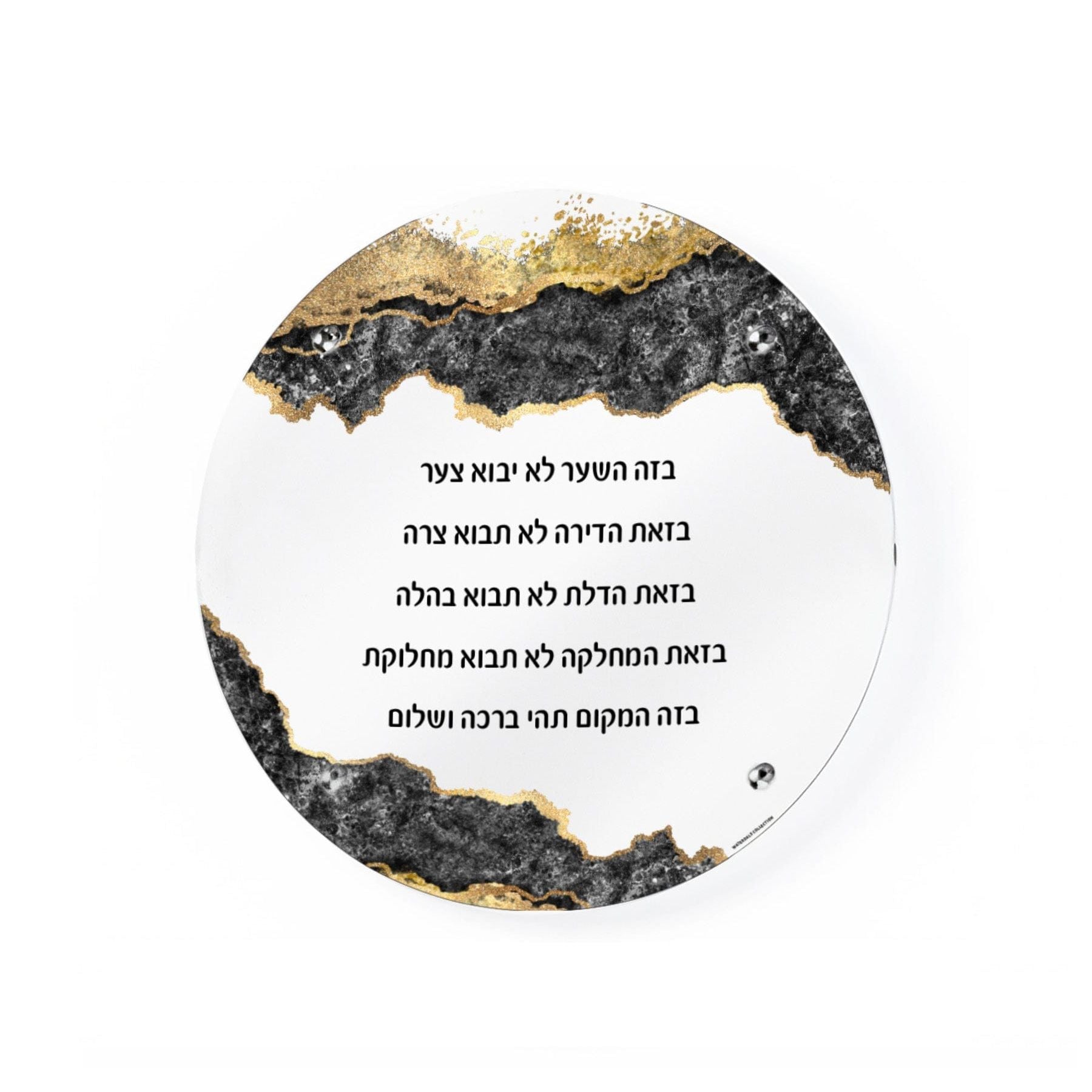 Basics Resin Birchas Habayis - Waterdale Collection