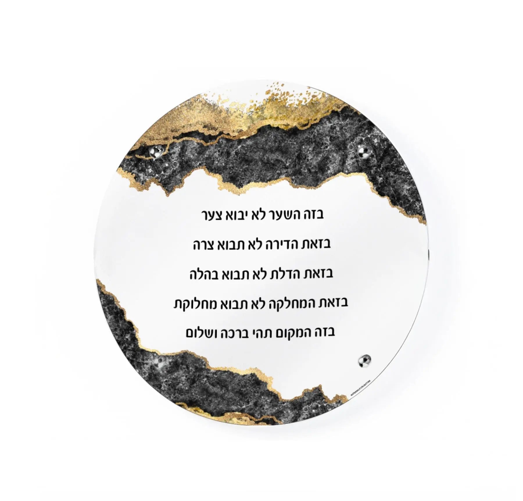Basics Abstract Birchas Habayis - Waterdale Collection