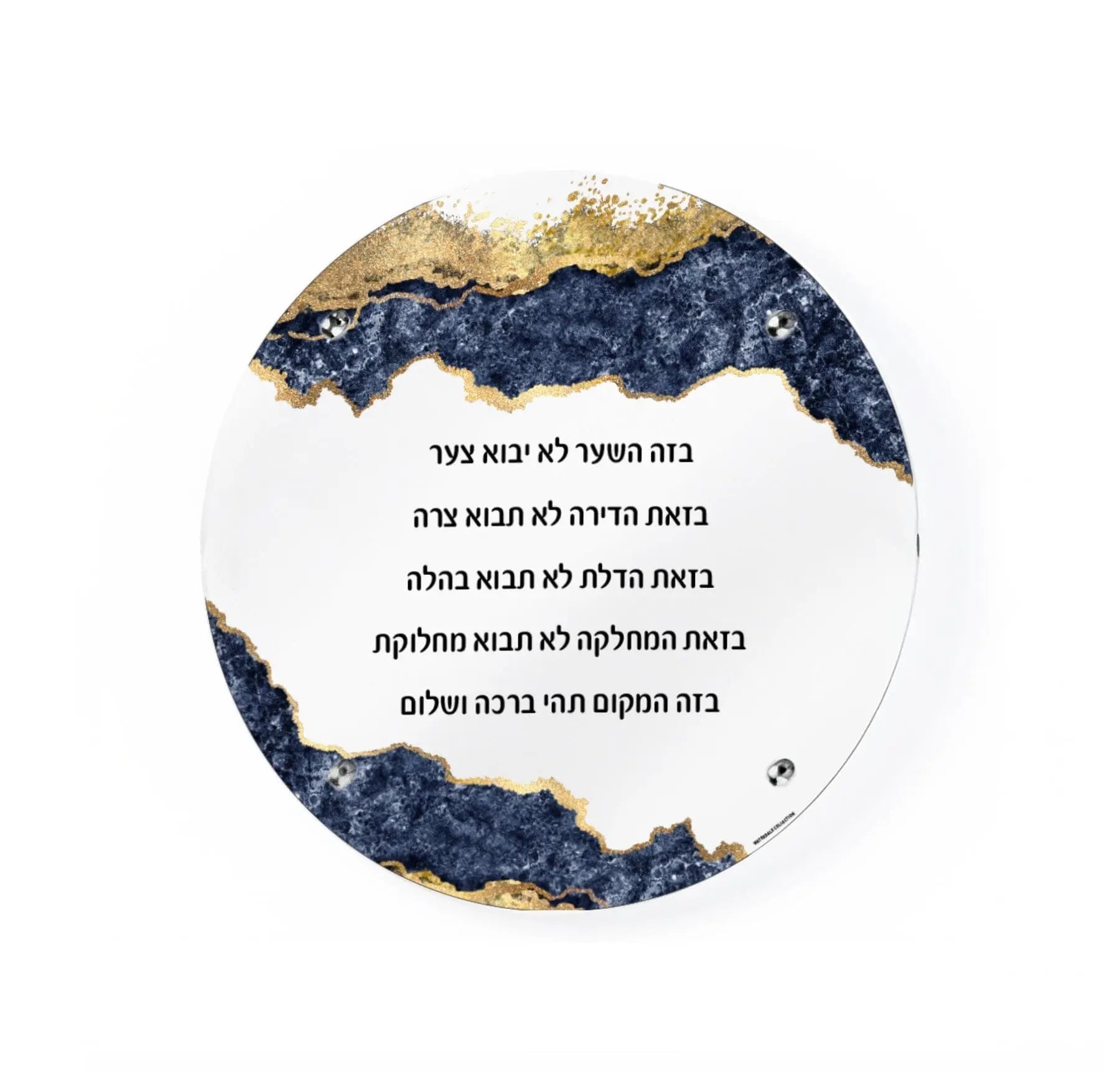 Basics Abstract Birchas Habayis - Waterdale Collection