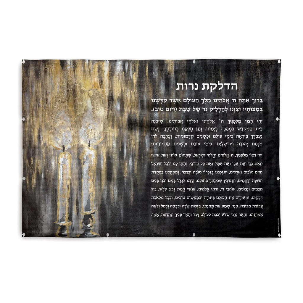 Black Hadlokas Neiros vinyl sukkah decoration featuring Hebrew text and abstract golden brushstroke design on dark background.