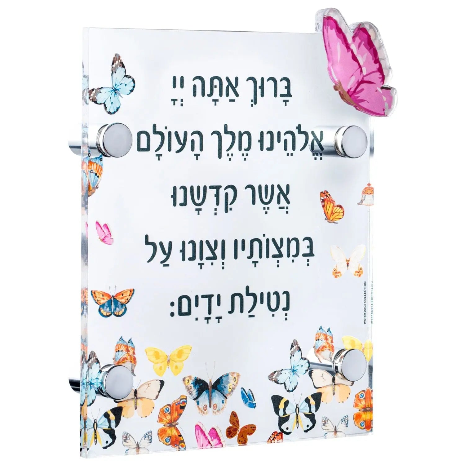 Butterfly Al Netilas Yadayim wall art with colorful butterflies and chrome handles on white acrylic backing.