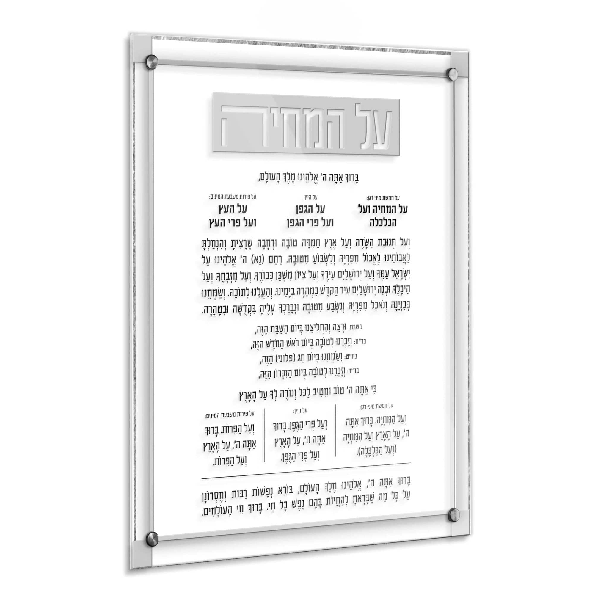 Classic 2.0 Al Hamichyah - Waterdale Collection