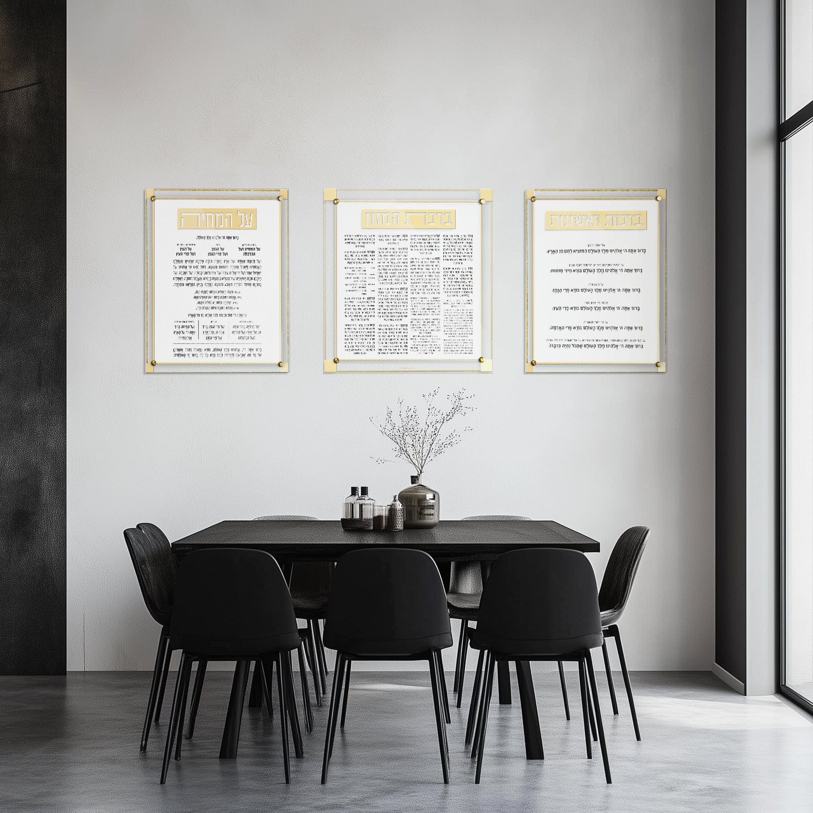 Classic 2.0 Brachos Rishonos Wall Art