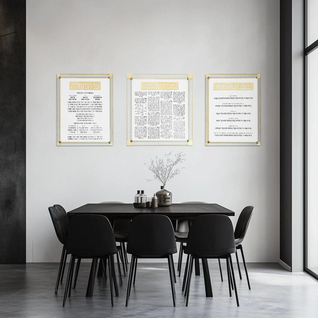 Classic 2.0 Brachos Rishonos Wall Art - Waterdale Collection