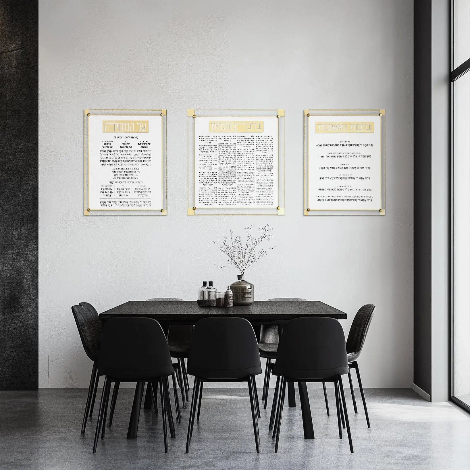 Classic 2.0 Brachos Rishonos Wall Art - Waterdale Collection