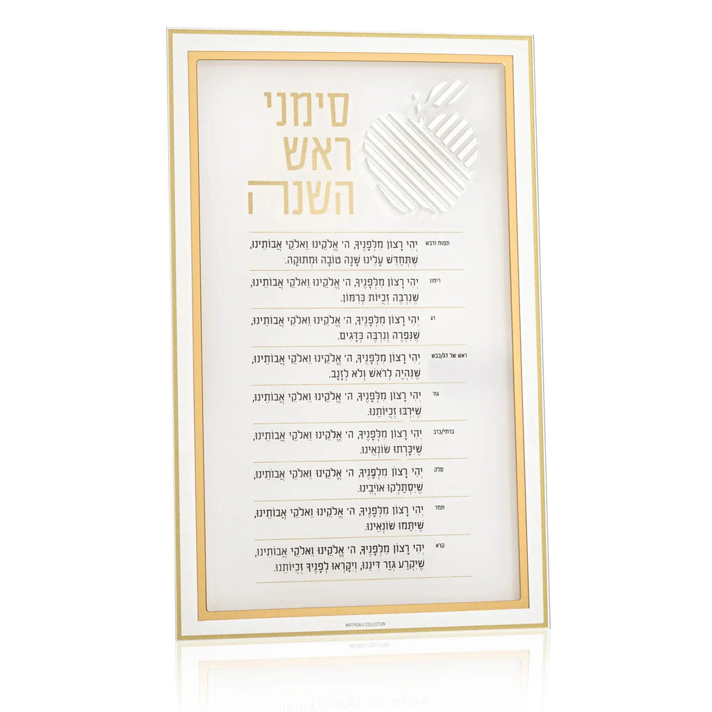 Classic 2.0 Apple Simanim Card by Waterdale Collection featuring gold border and Hebrew text on cream background for Rosh Hashanah