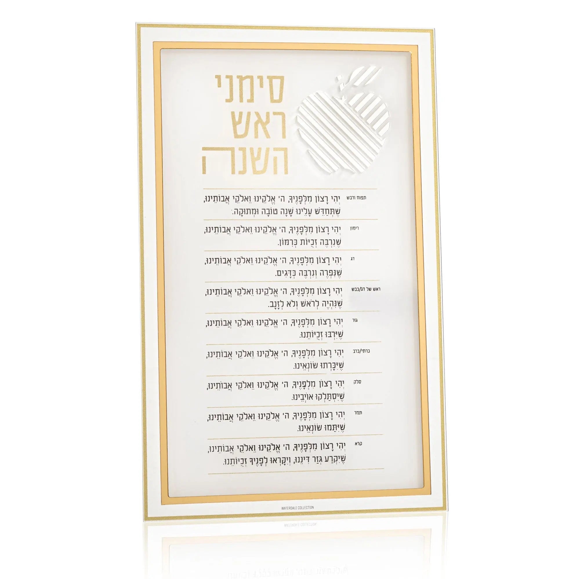 Classic 2.0 Apple Simanim Card by Waterdale Collection featuring gold border and Hebrew text on cream background for Rosh Hashanah