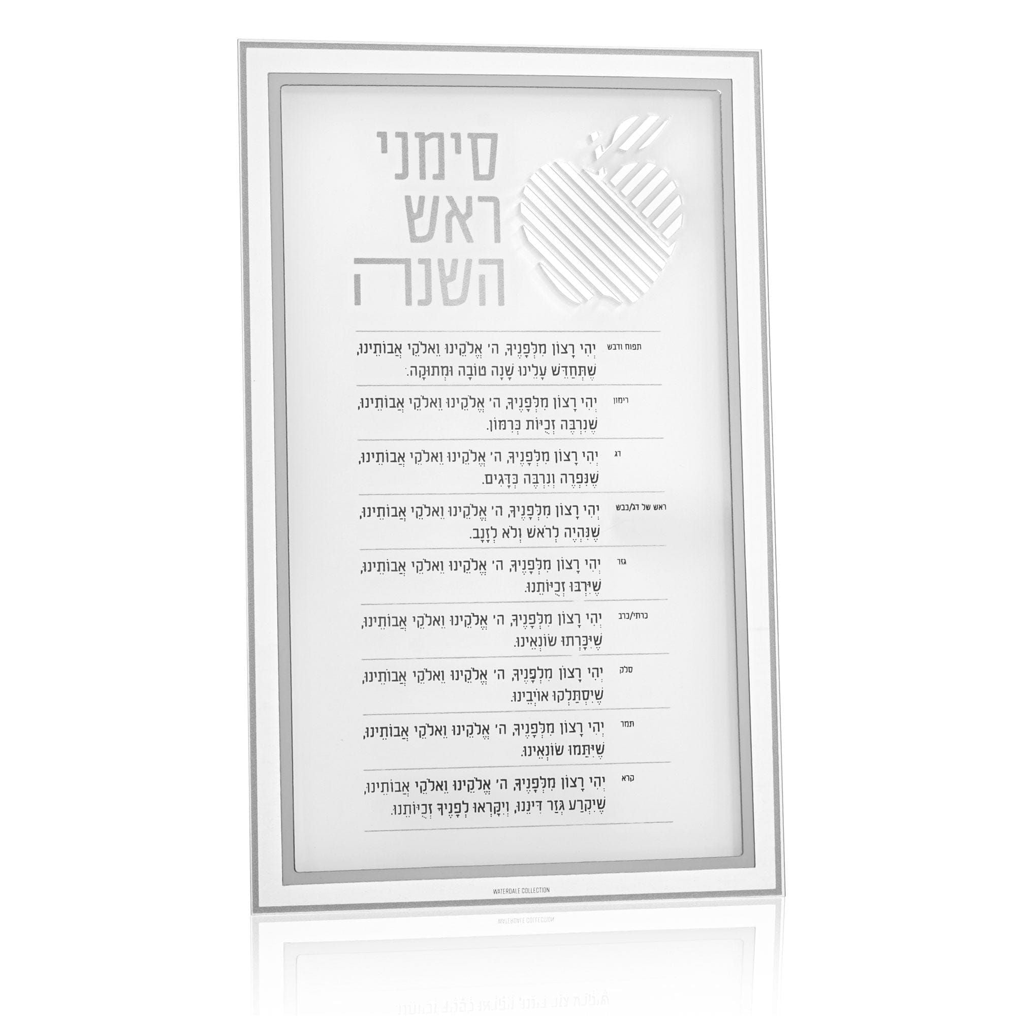 Silver Classic 2.0  Apple Simanim Card