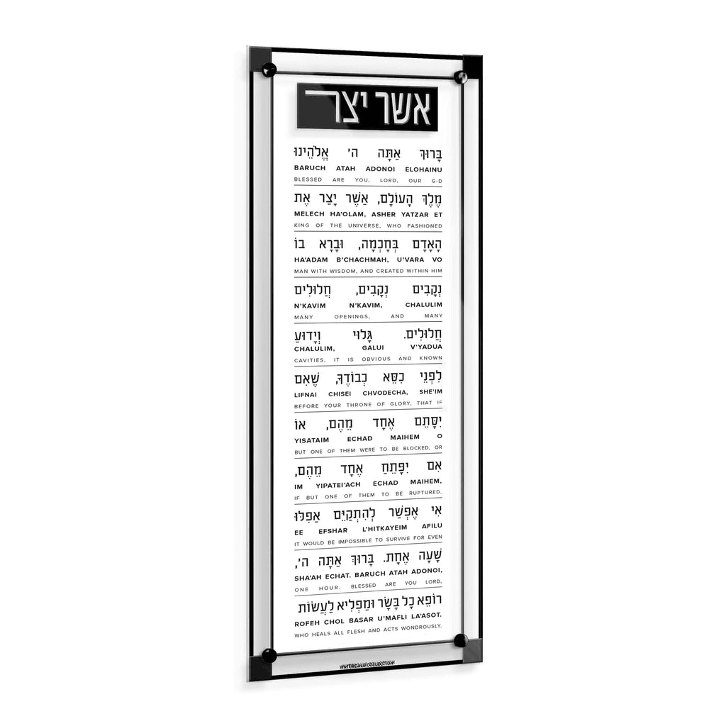 Classic 2.0  Asher Yatzar