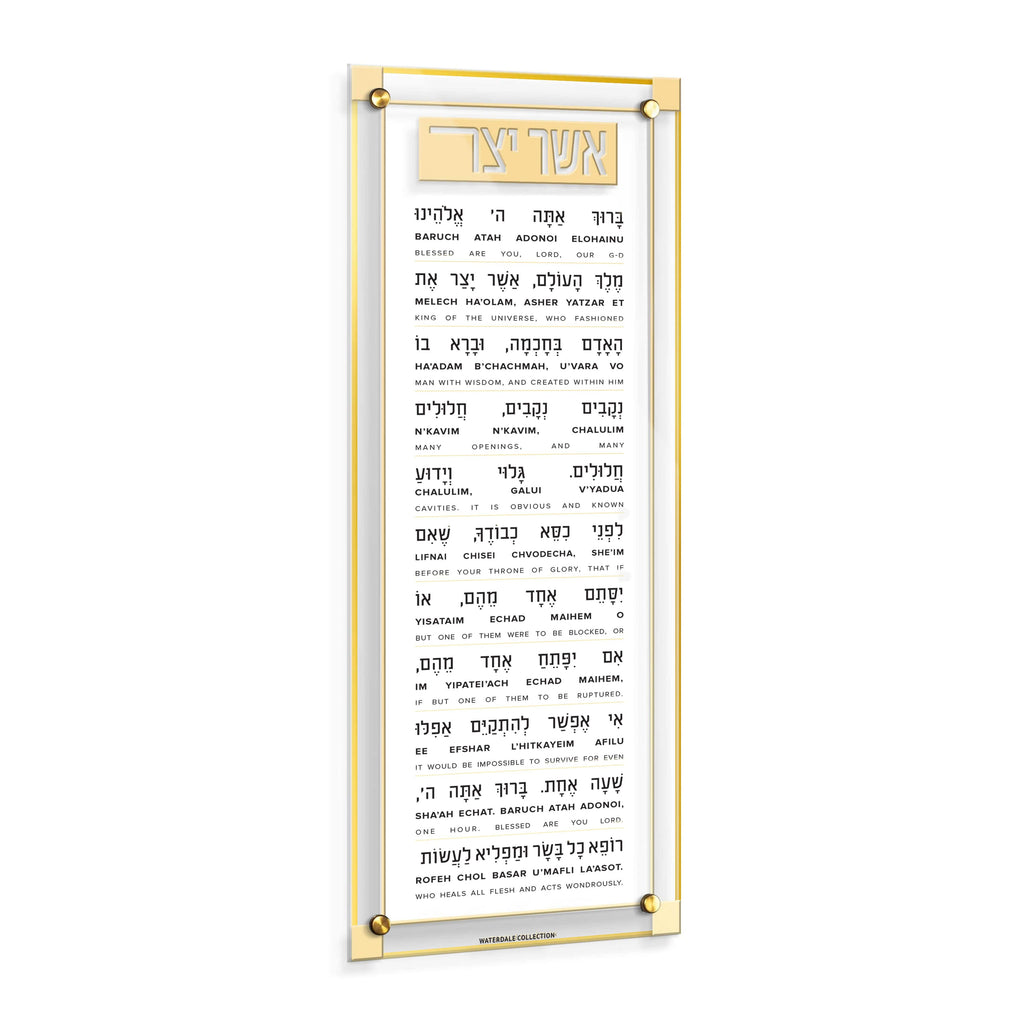 Classic 2.0  Asher Yatzar