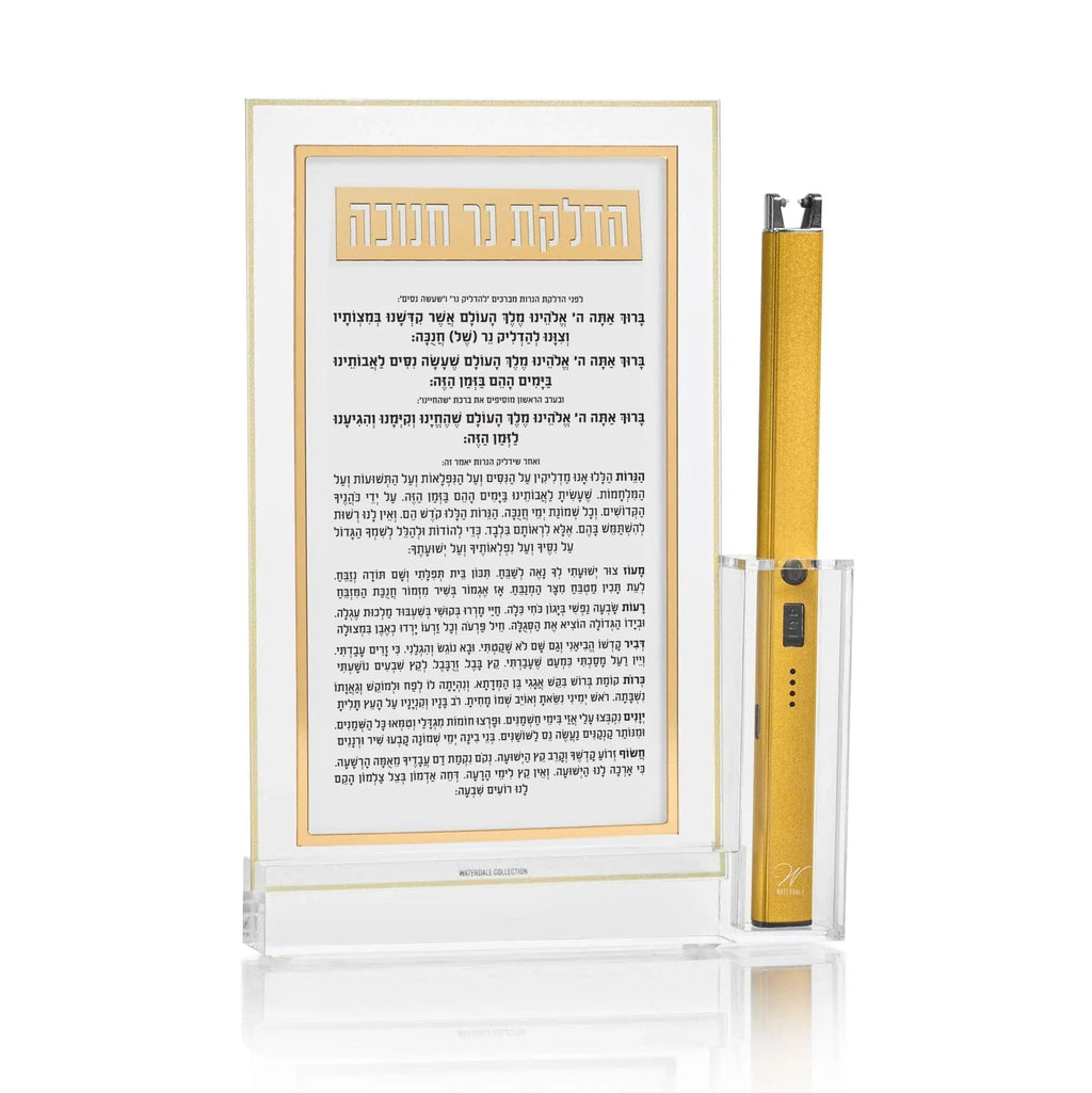 Classic 2.0 Basic Chanukah Brachos Tabletop plaque with gold lighter, Waterdale Collection Jewish religious item
