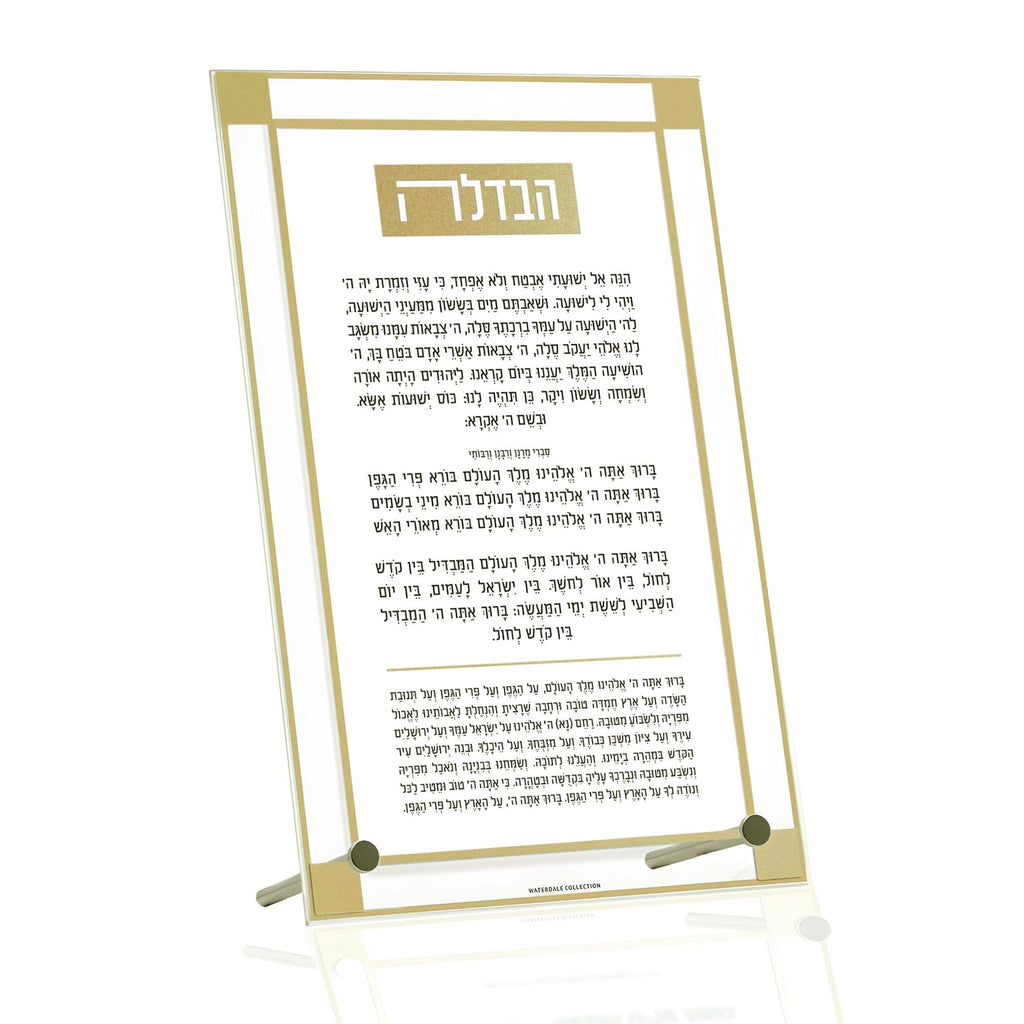 Classic 2.0 Basic Tabletop Havdalah - Waterdale Collection