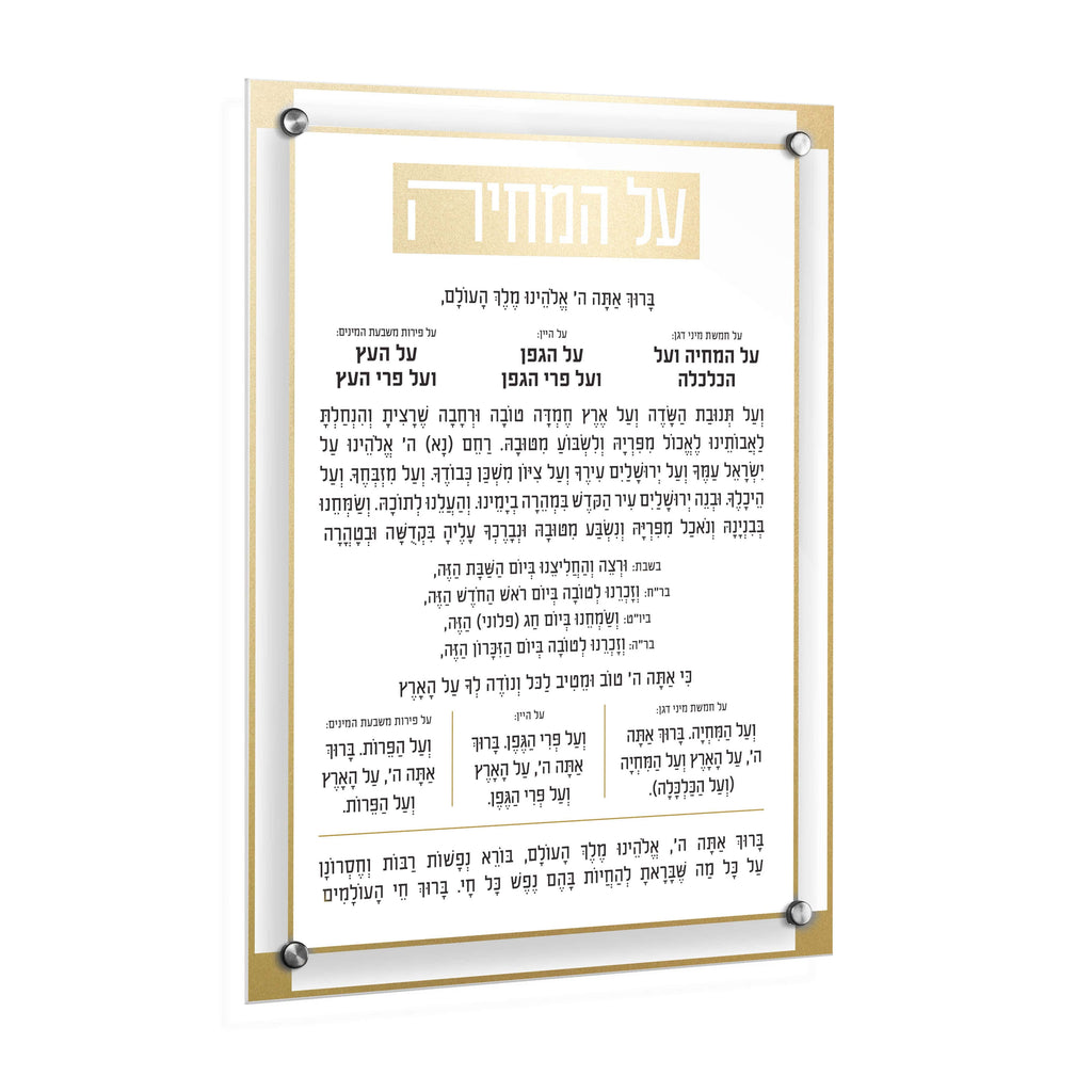 Classic 2.0 Basics Al Hamichyah